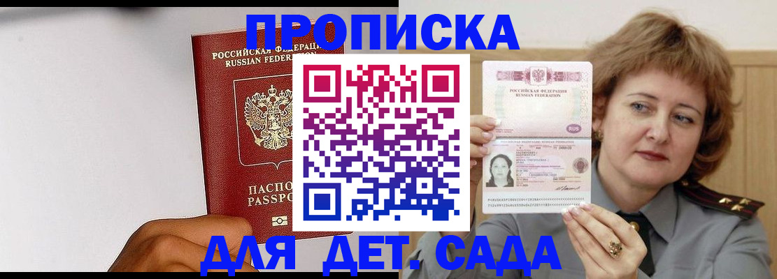 миграционный учет в Хасавюрте